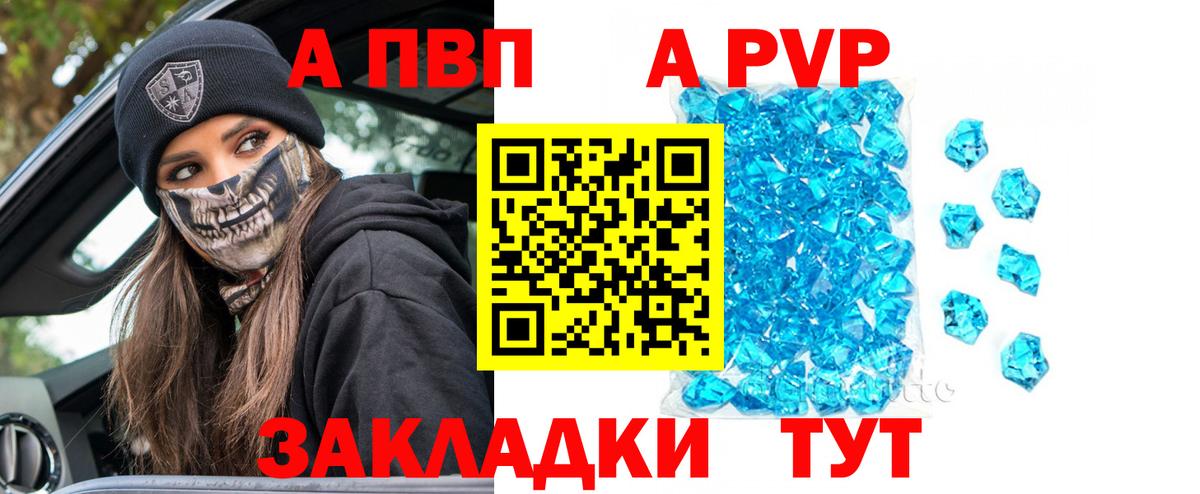 APVP Соль Кудымкар