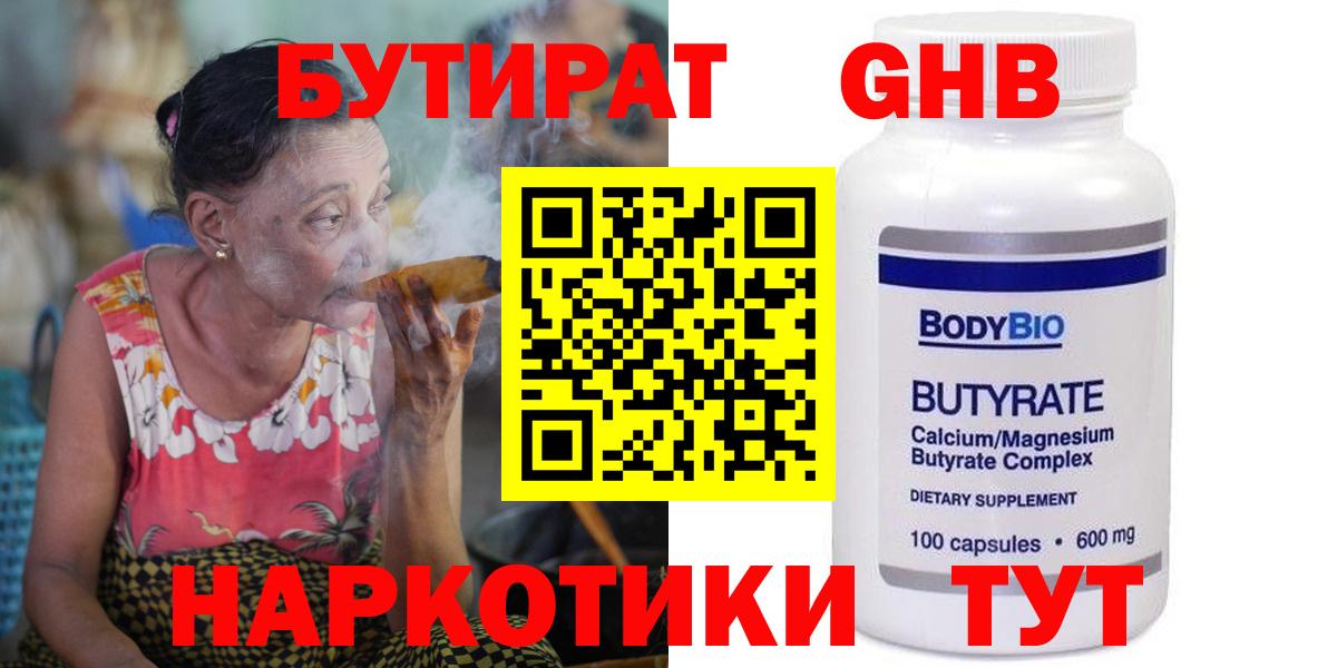 БУТИРАТ оксана  Бутират  Кудымкар 