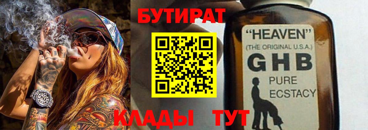 БУТИРАТ оксана Кудымкар