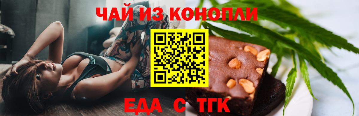 Canna-Cookies конопля Кудымкар