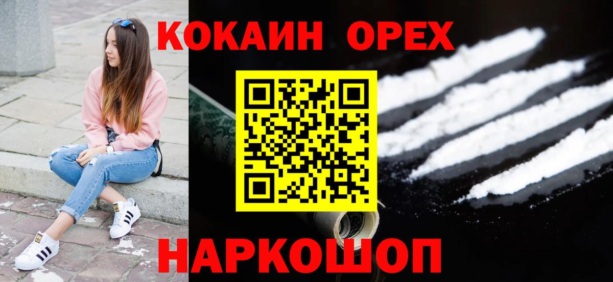КОКАИН Перу  Cocaine VHQ  Кудымкар  Вход с VPN 