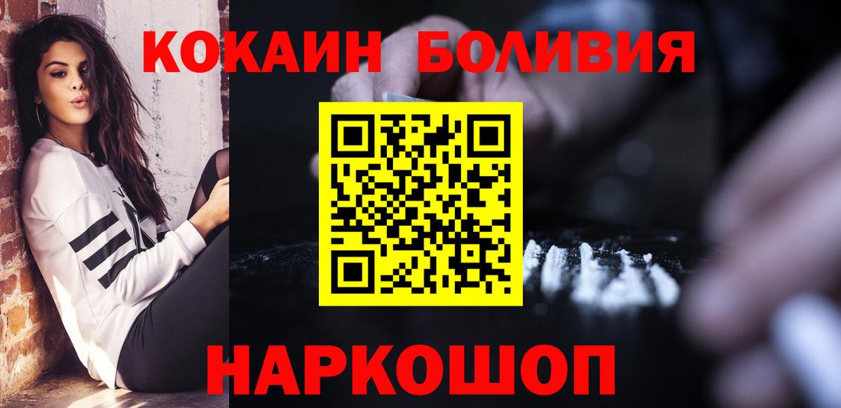 Кокаин 98% Кудымкар
