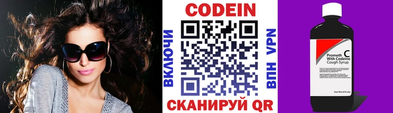 Кодеиновый сироп Lean напиток Lean (лин) Кудымкар