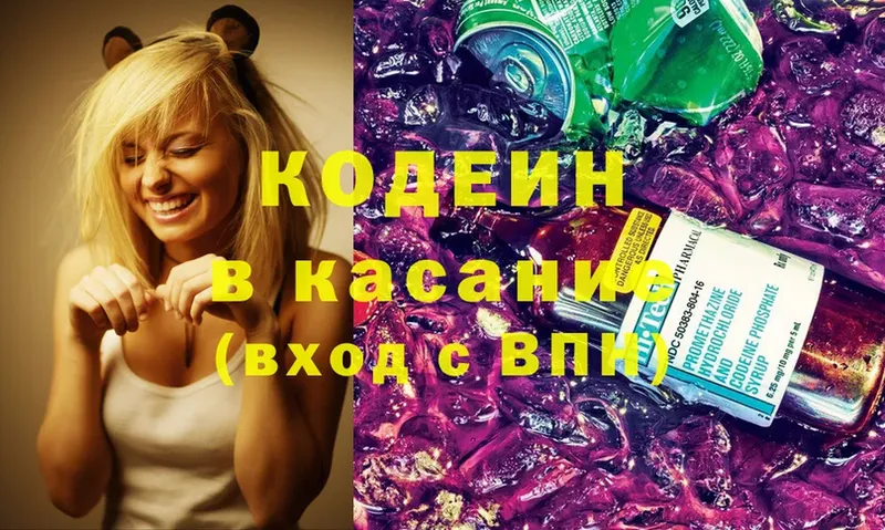 Кодеин напиток Lean (лин)  закладка  Кудымкар 