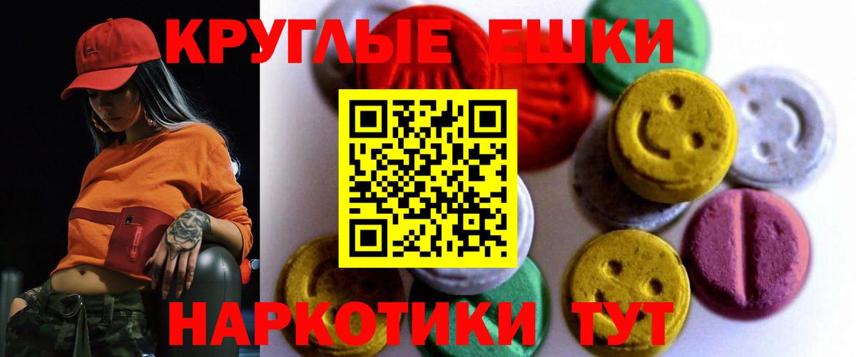 Экстази  ЭКСТАЗИ Cube  Кудымкар  маркетплейс формула  Ecstasy VHQ 