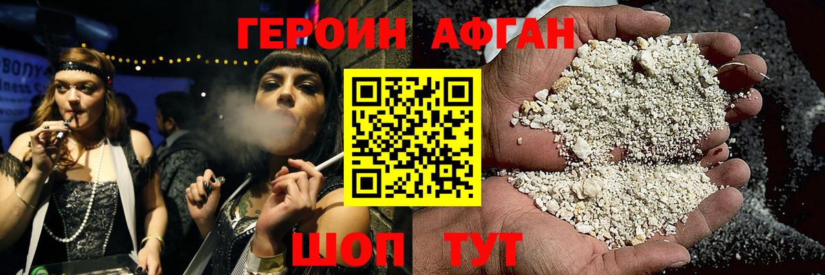 Героин белый Кудымкар