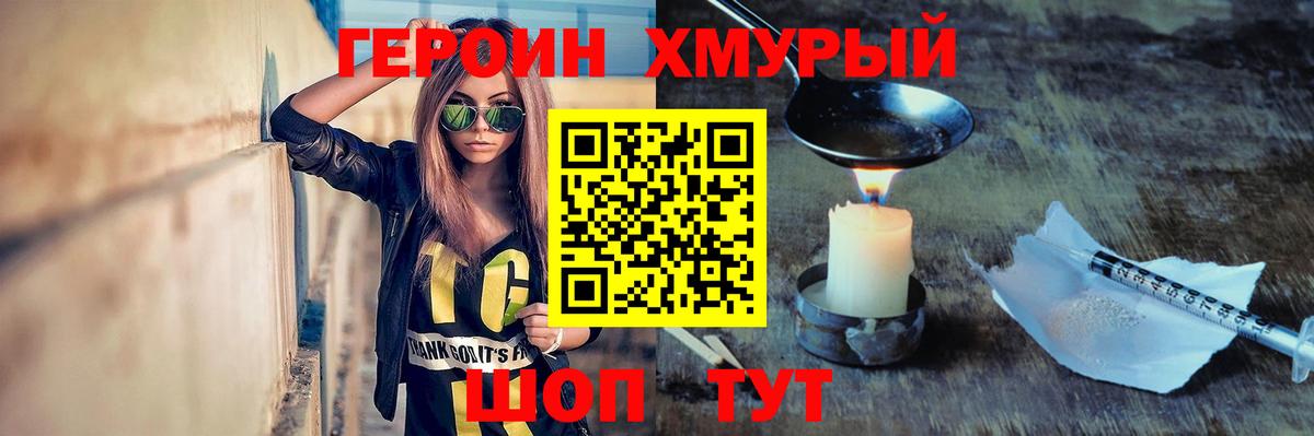 Героин белый  Вход с VPN  Кудымкар 