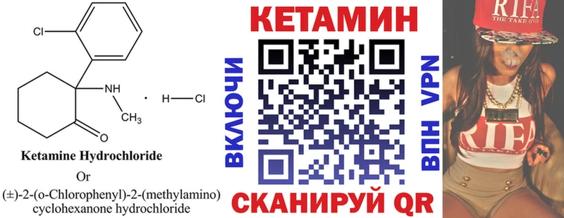 КЕТАМИН ketamine  Кудымкар 