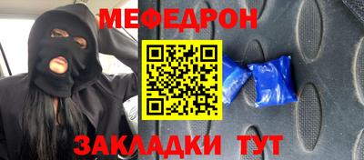 меф VHQ Будённовск