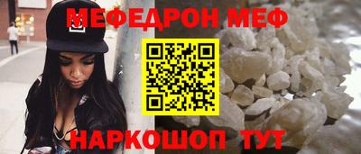 меф VHQ Будённовск