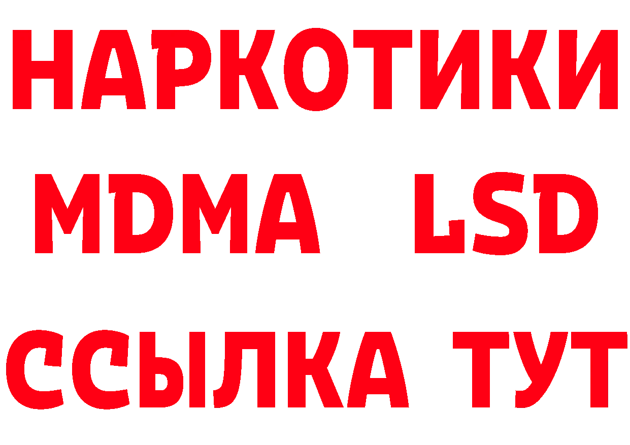 БУТИРАТ буратино ТОР площадка hydra Кудымкар