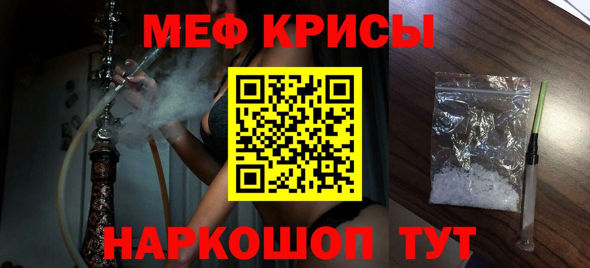Мефедрон мяу мяу  Меф  Вход с VPN  МЯУ-МЯУ  Кудымкар  МЕФ мука 