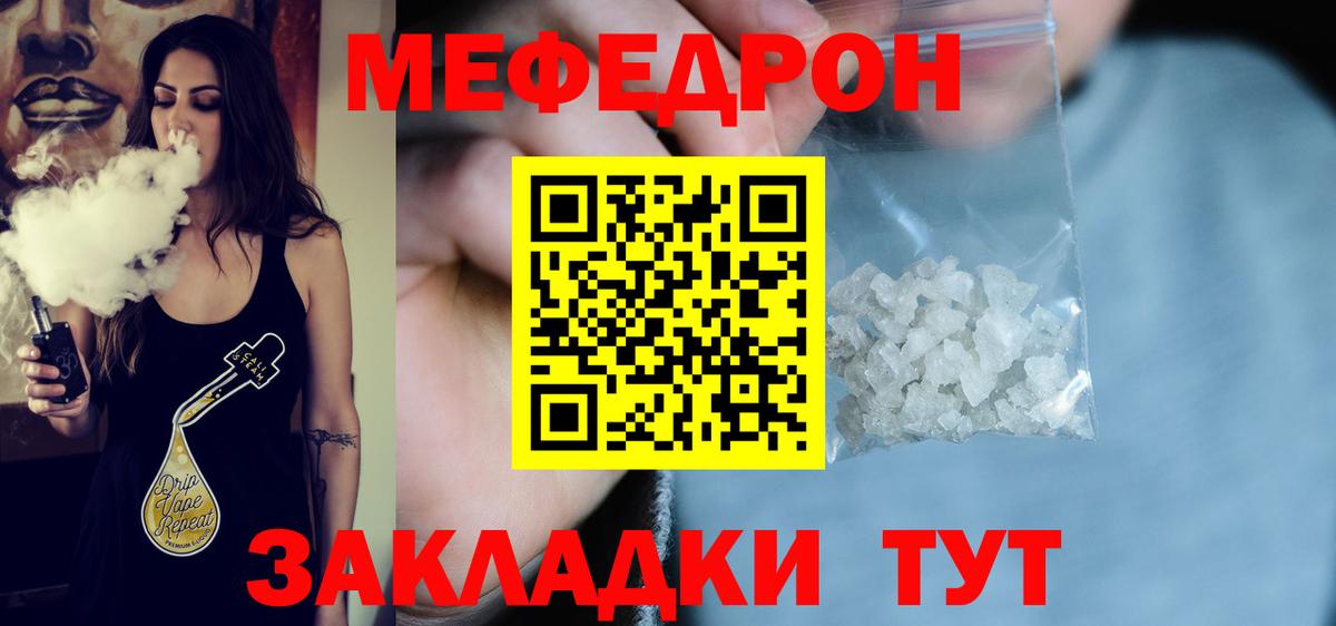 Меф кристаллы Кудымкар