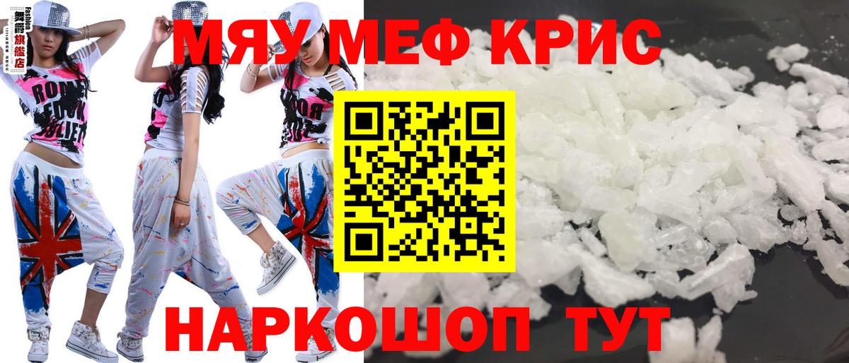 Мефедрон  Мефедрон мяу мяу  Кудымкар  МЯУ-МЯУ  Меф mephedrone 