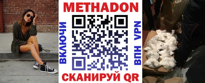 МЕТАДОН кристалл  Кудымкар 