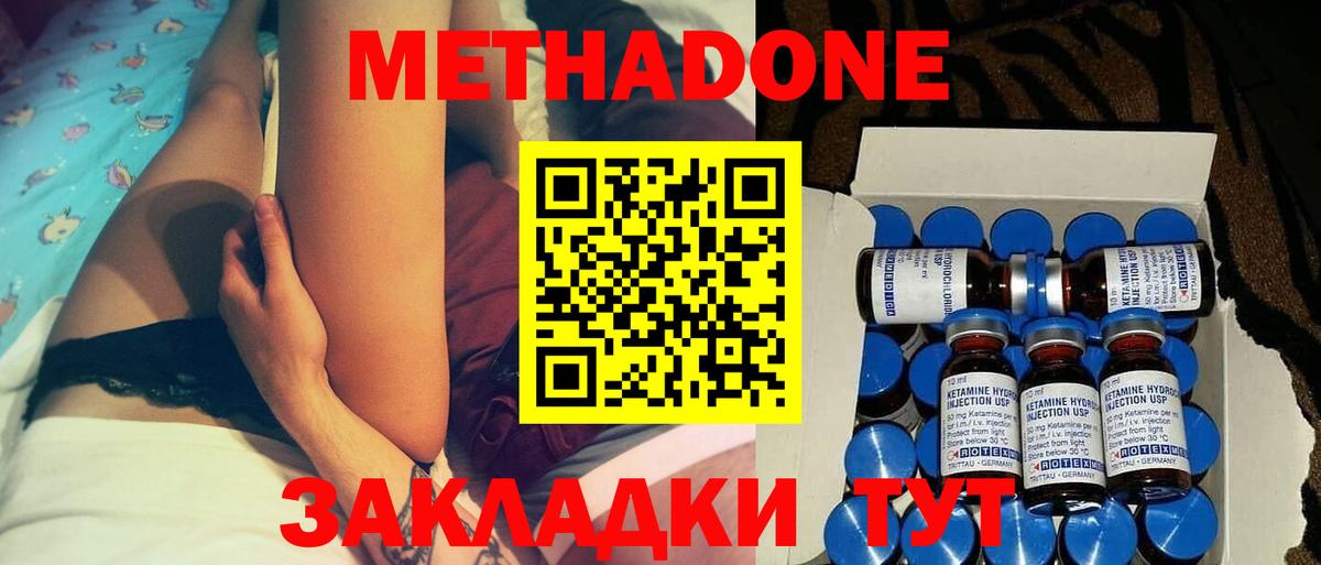 Метадон methadone  Вход с VPN  МЕТАДОН мёд  Кудымкар 