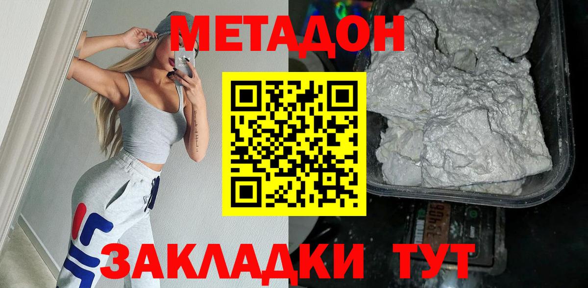 Метадон methadone  Кудымкар 