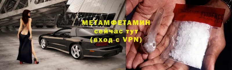 Метамфетамин Methamphetamine Кудымкар