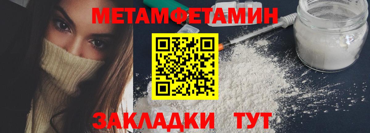 Первитин пудра Кудымкар