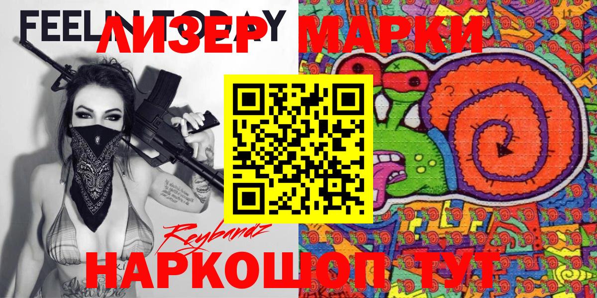 Марки NBOMe 1,8мг  Кудымкар  Марки NBOMe 1,8мг 