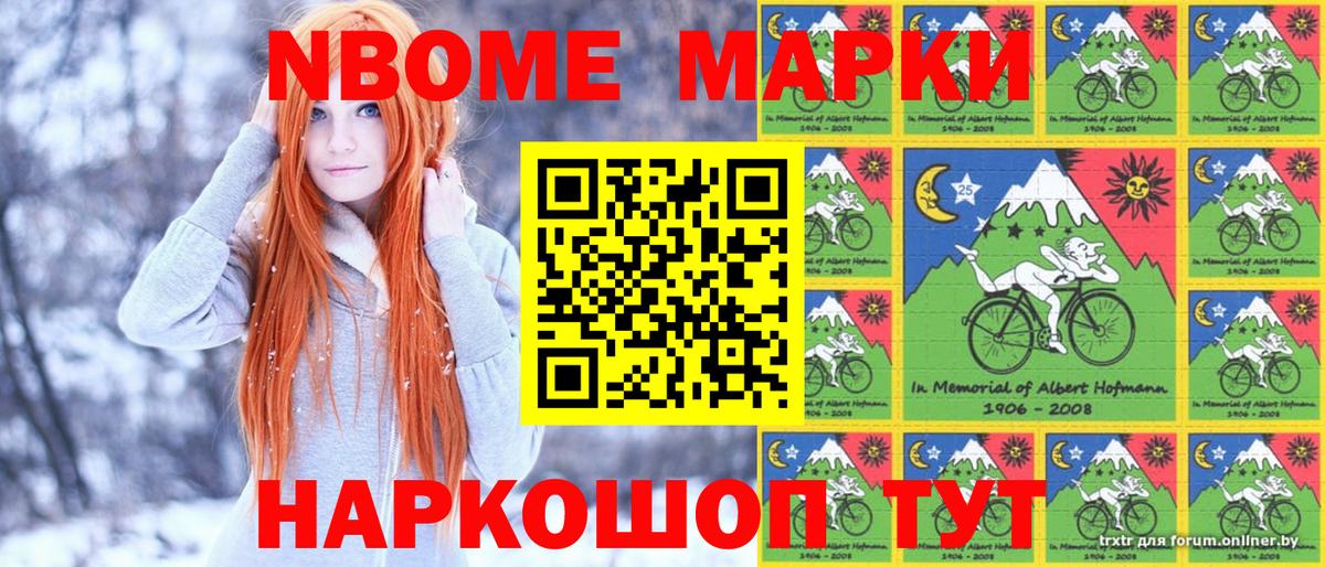 Марки 25I-NBOMe  Марки N-bome 1,5мг  Вход с VPN  Кудымкар 