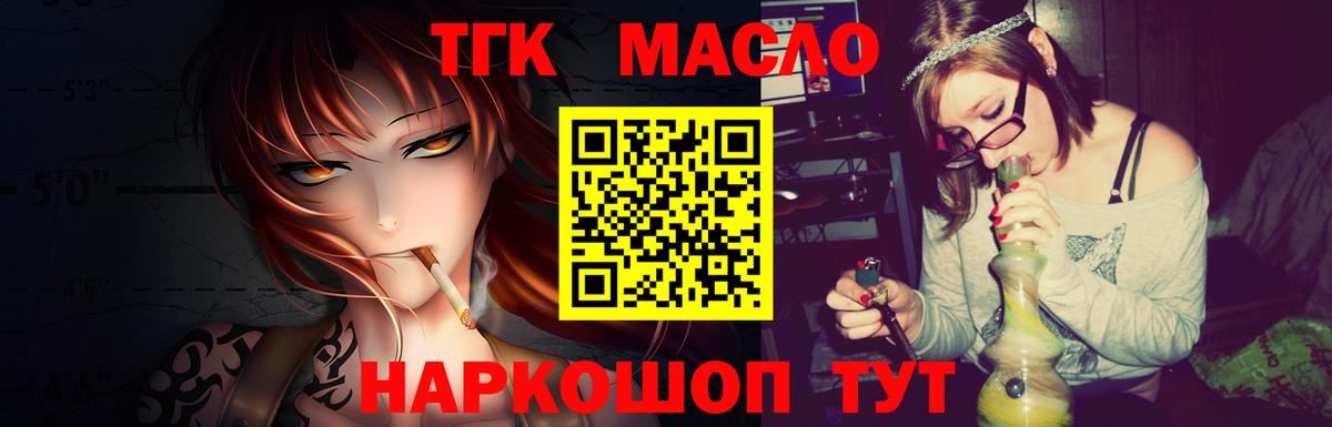 Дистиллят ТГК жижа  ТГК концентрат  Вход с VPN  Кудымкар 