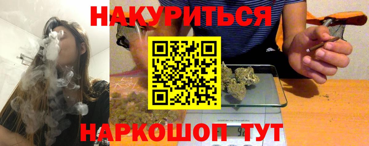 Канабис Ganja  Канабис Bruce Banner  Кудымкар 